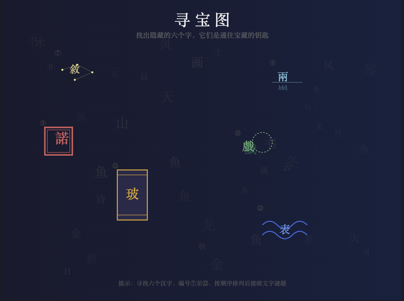古籍中的秘密